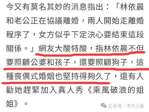 造谣她虚荣拜金又无法怀孕，难怪她怒了？