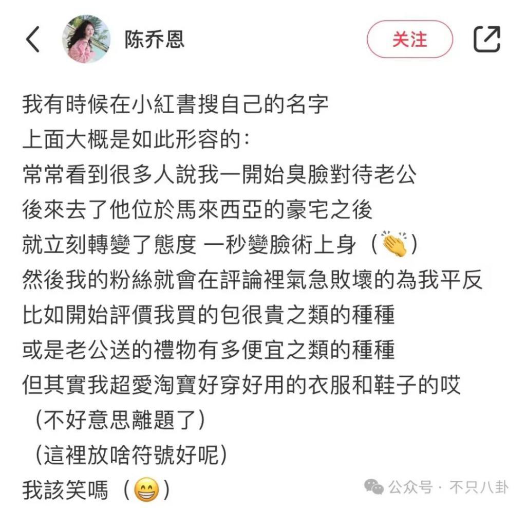 造谣她虚荣拜金又无法怀孕，难怪她怒了？