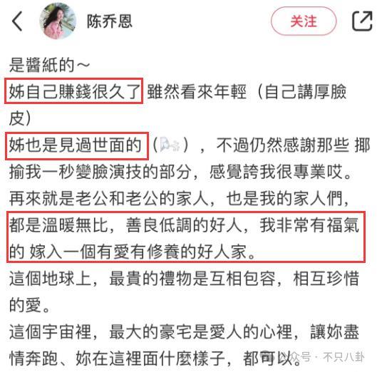 造谣她虚荣拜金又无法怀孕，难怪她怒了？