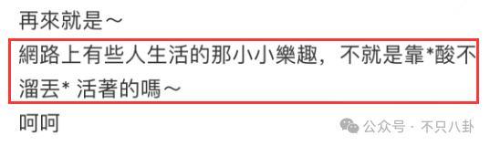 造谣她虚荣拜金又无法怀孕，难怪她怒了？