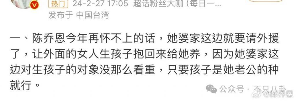 造谣她虚荣拜金又无法怀孕，难怪她怒了？