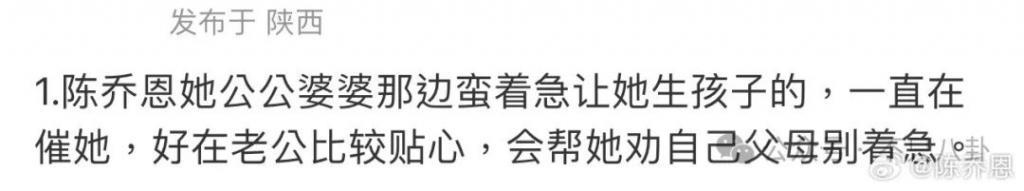 造谣她虚荣拜金又无法怀孕，难怪她怒了？