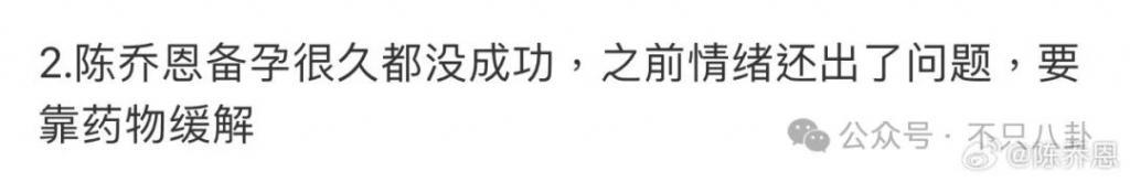 造谣她虚荣拜金又无法怀孕，难怪她怒了？