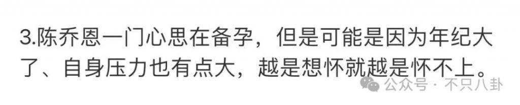 造谣她虚荣拜金又无法怀孕，难怪她怒了？
