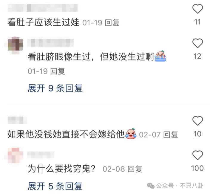 造谣她虚荣拜金又无法怀孕，难怪她怒了？