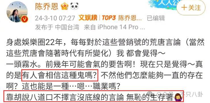 造谣她虚荣拜金又无法怀孕，难怪她怒了？