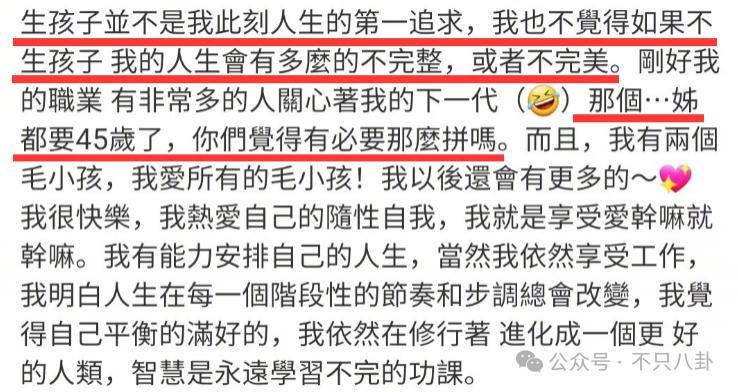 造谣她虚荣拜金又无法怀孕，难怪她怒了？