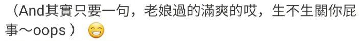 造谣她虚荣拜金又无法怀孕，难怪她怒了？