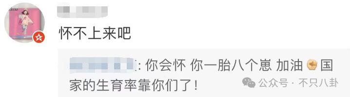造谣她虚荣拜金又无法怀孕，难怪她怒了？