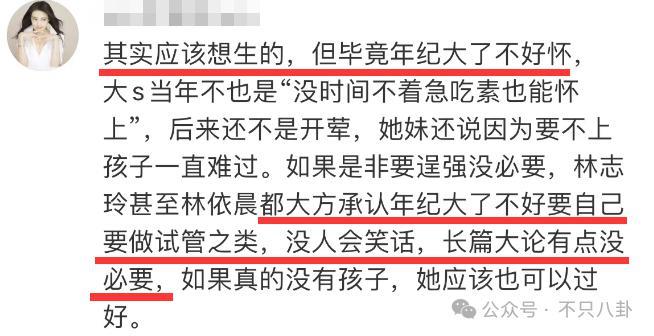 造谣她虚荣拜金又无法怀孕，难怪她怒了？