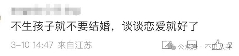 造谣她虚荣拜金又无法怀孕，难怪她怒了？