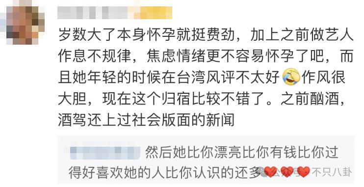 造谣她虚荣拜金又无法怀孕，难怪她怒了？