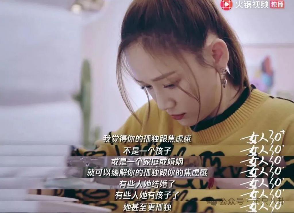 造谣她虚荣拜金又无法怀孕，难怪她怒了？