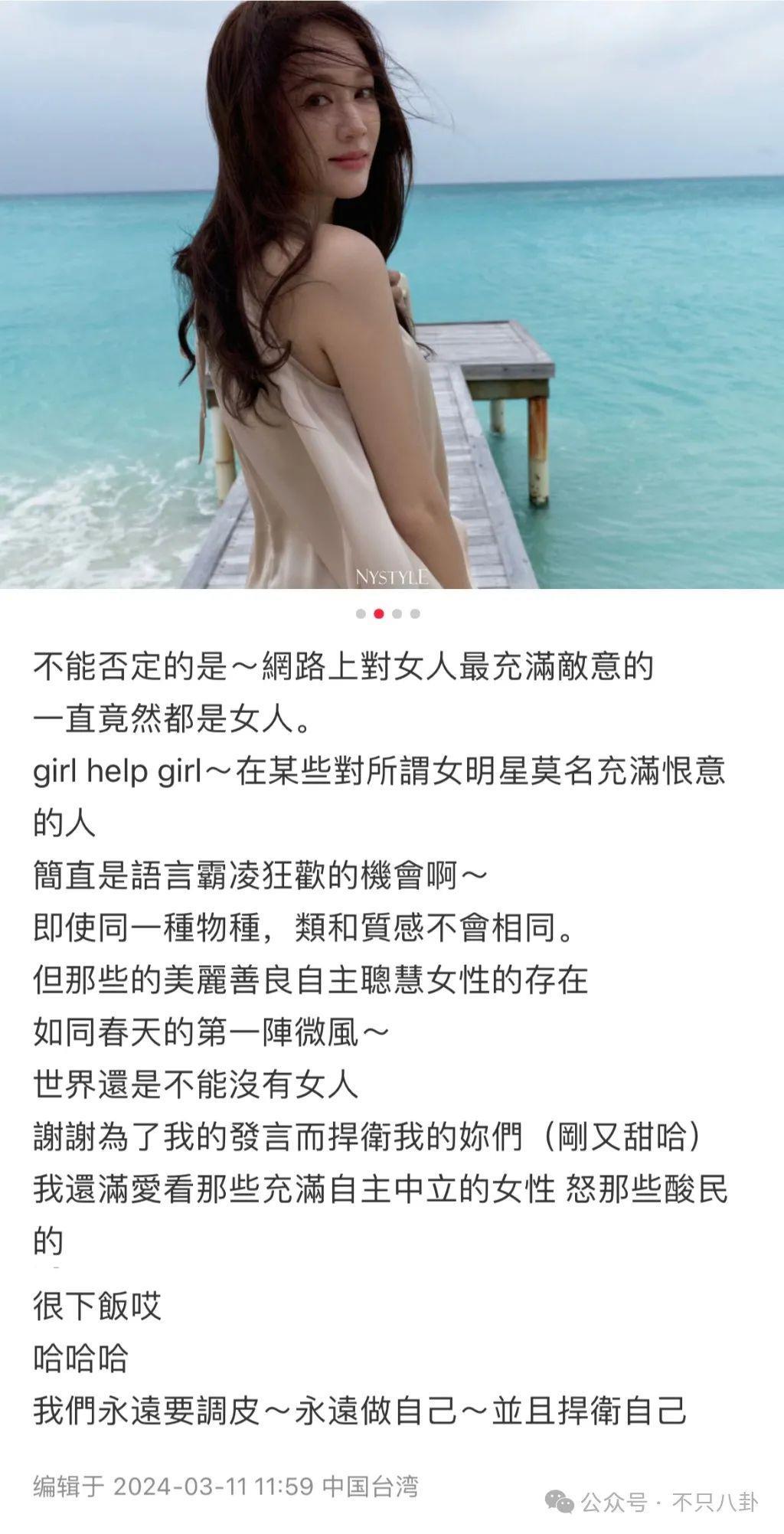 造谣她虚荣拜金又无法怀孕，难怪她怒了？
