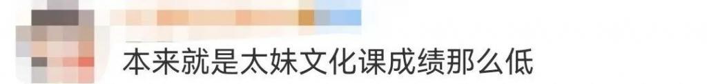 又被骂了，内娱影后的路人缘这么差？