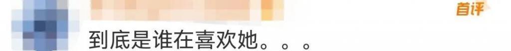 又被骂了，内娱影后的路人缘这么差？