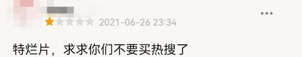 又被骂了，内娱影后的路人缘这么差？