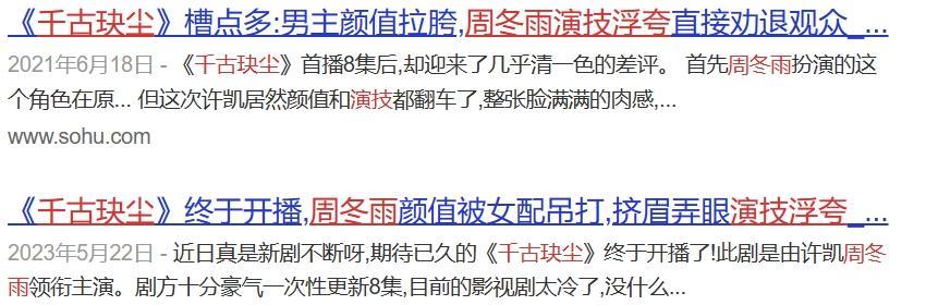 又被骂了，内娱影后的路人缘这么差？