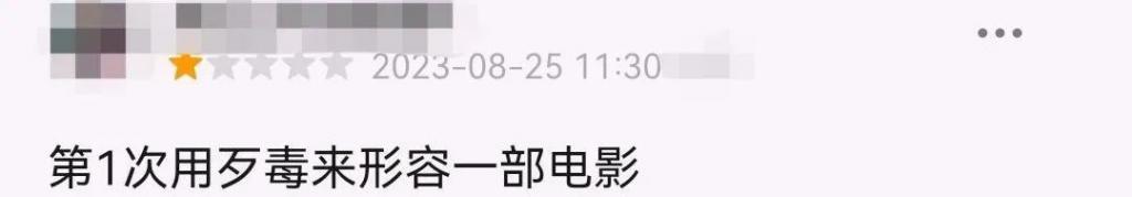又被骂了，内娱影后的路人缘这么差？