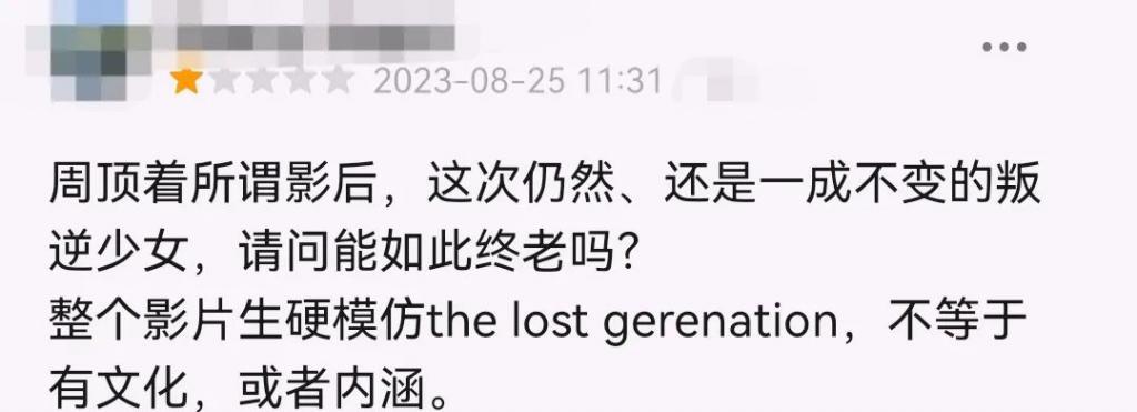 又被骂了，内娱影后的路人缘这么差？