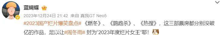 又被骂了，内娱影后的路人缘这么差？