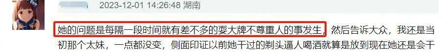 又被骂了，内娱影后的路人缘这么差？
