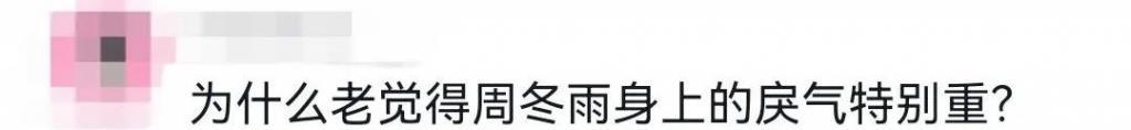 又被骂了，内娱影后的路人缘这么差？