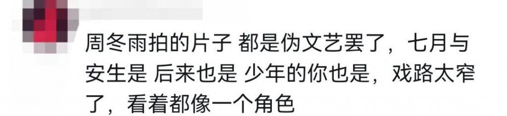 又被骂了，内娱影后的路人缘这么差？