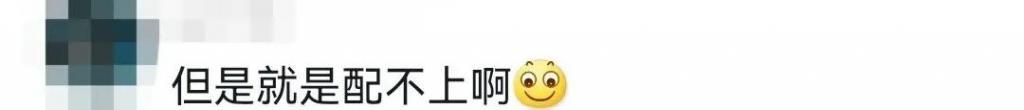 又被骂了，内娱影后的路人缘这么差？