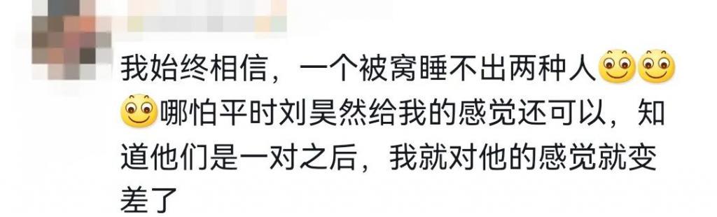 又被骂了，内娱影后的路人缘这么差？
