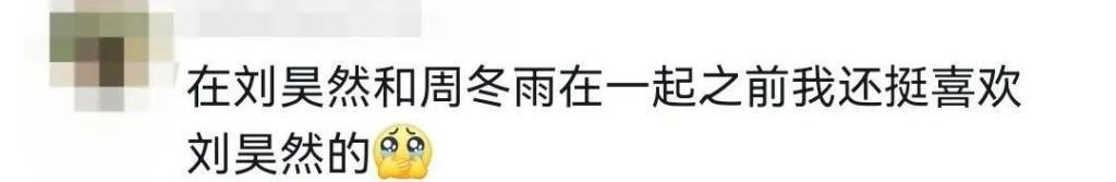 又被骂了，内娱影后的路人缘这么差？
