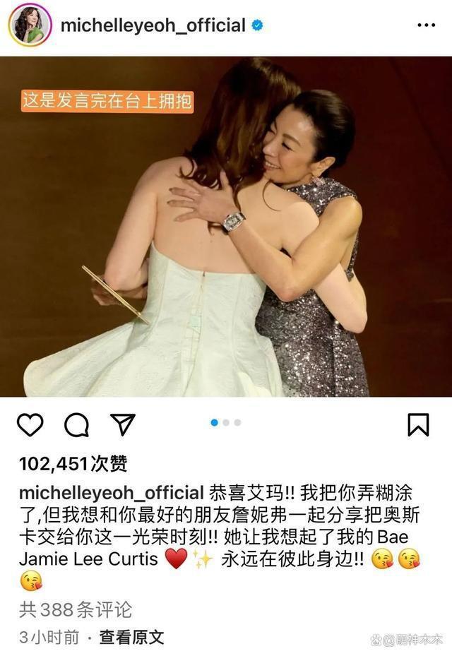 奥斯卡歧视风波升级！杨紫琼道歉被内涵，日韩网友刷屏狂怼唐尼