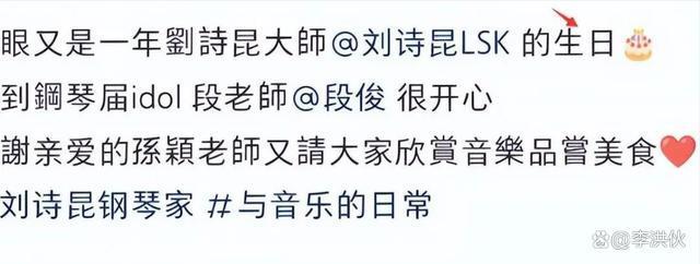 刘诗昆庆85岁生日，妻子身材富态，三段婚姻两段“忘年恋”