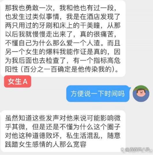 满舒克方否认感染HPV及恶意传播，晒多张检查单将起诉女方