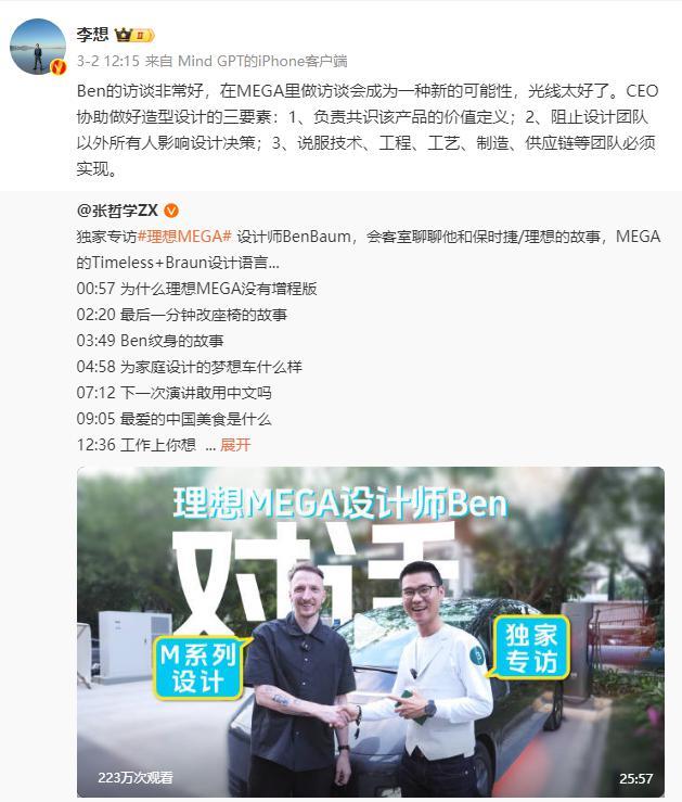 李想的反击，又给车企公关上了一课