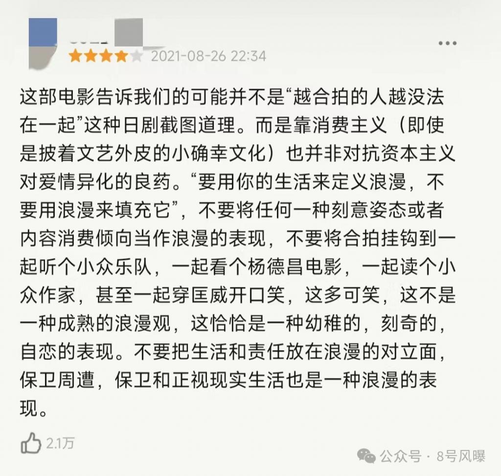 落入俗套的青春疼痛片，还没撕番带来的热度高？