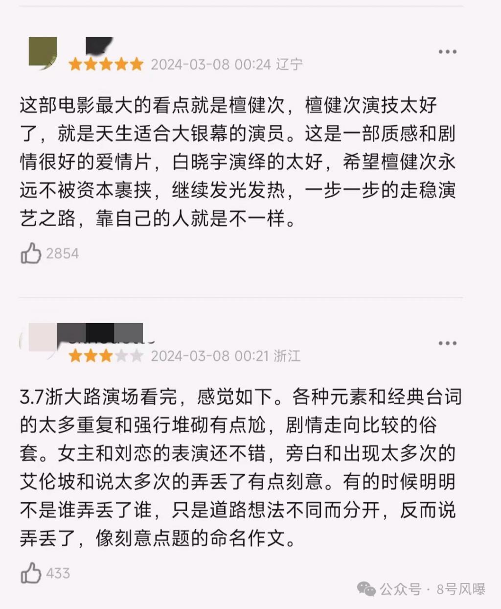 落入俗套的青春疼痛片，还没撕番带来的热度高？