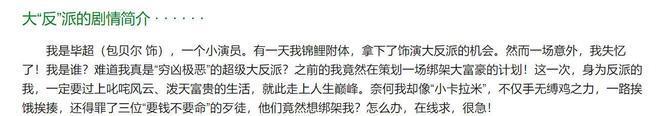 包贝尔又一新片定档，看了评论区，才知道他的人脉有多强！