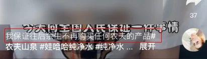 从“放生”农夫山泉开始，这事算是彻底成互联网闹剧了。