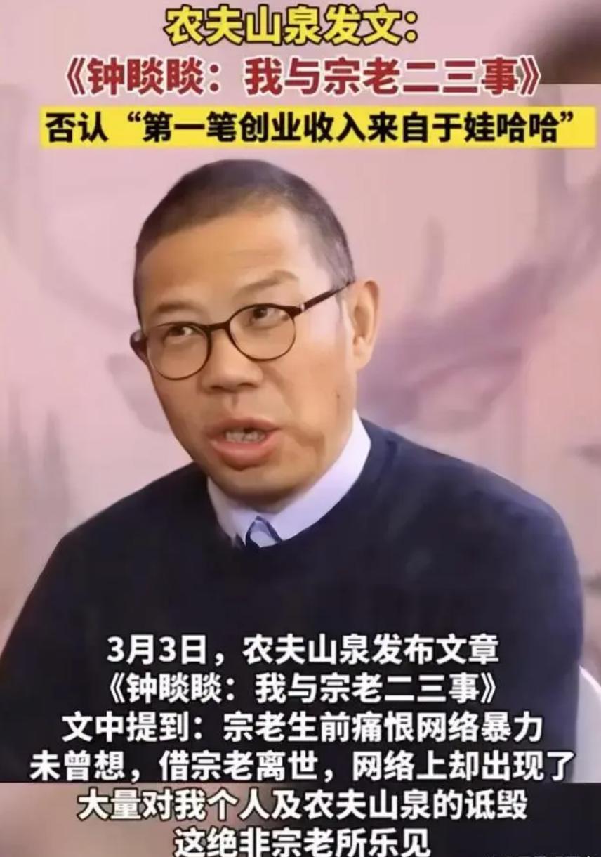 从“放生”农夫山泉开始，这事算是彻底成互联网闹剧了。