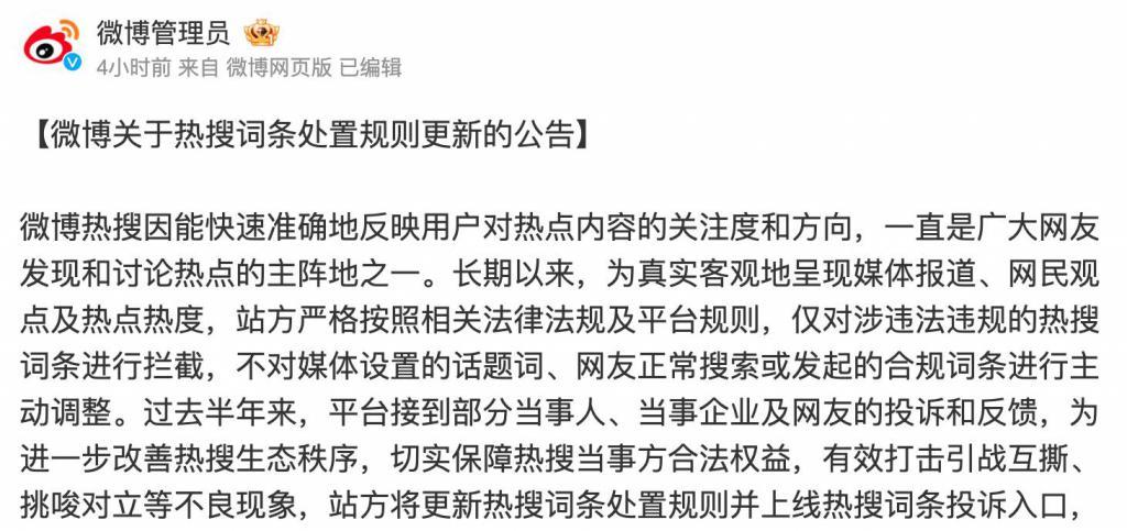 苹果首次允许欧盟用户从网站安装应用/雷军称对汽车价格战做好准备/微博上线热搜投诉入口