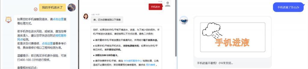 手机进水放米缸？苹果说这招没用。