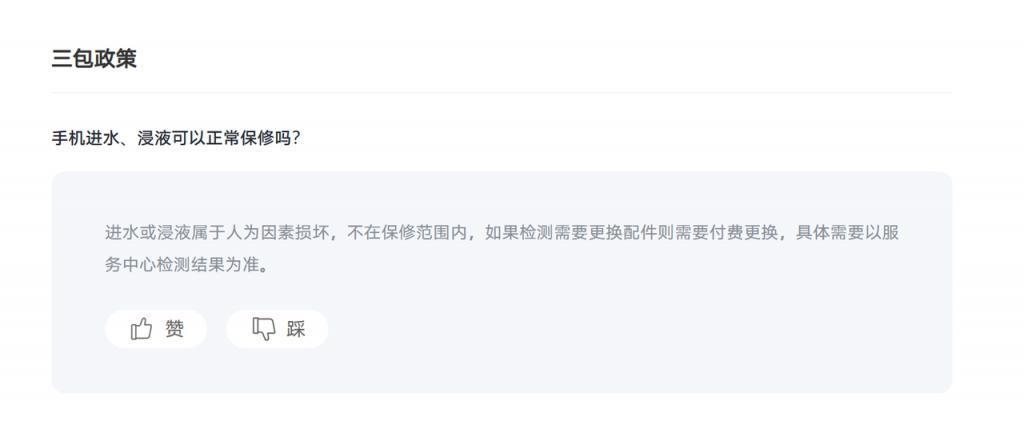 手机进水放米缸？苹果说这招没用。