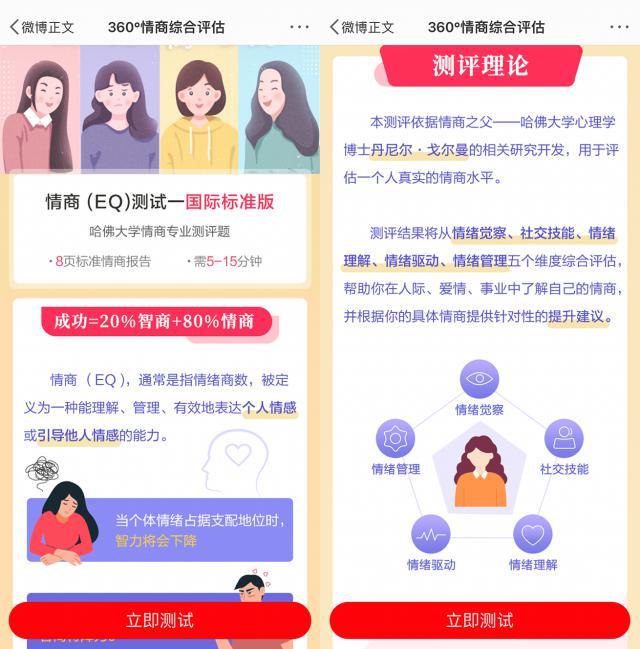 全网爆火的 MBTI 测试，是隐藏的割韭菜工具？