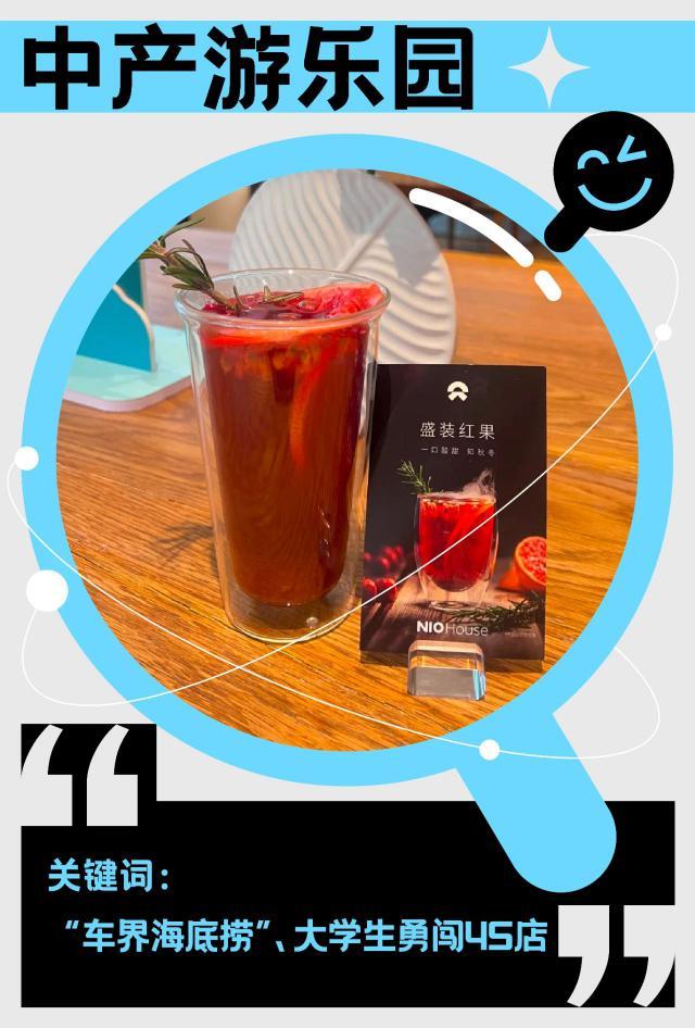 精致白领快把蔚来门店薅成“海底捞”了，免费喝下午茶、销售陪着做手工？