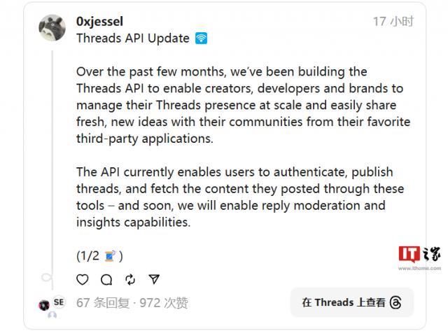 社交媒体 Threads 宣布 6 月底开放 API，用于开发第三方 App