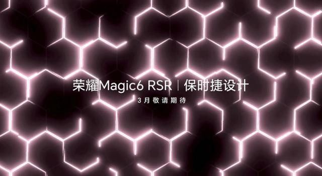 消息称荣耀 Magic6 至臻版、保时捷设计款手机开启预售