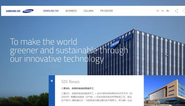 三星 SDI 敲定匈牙利第三工厂计划：投资超 1 万亿韩元