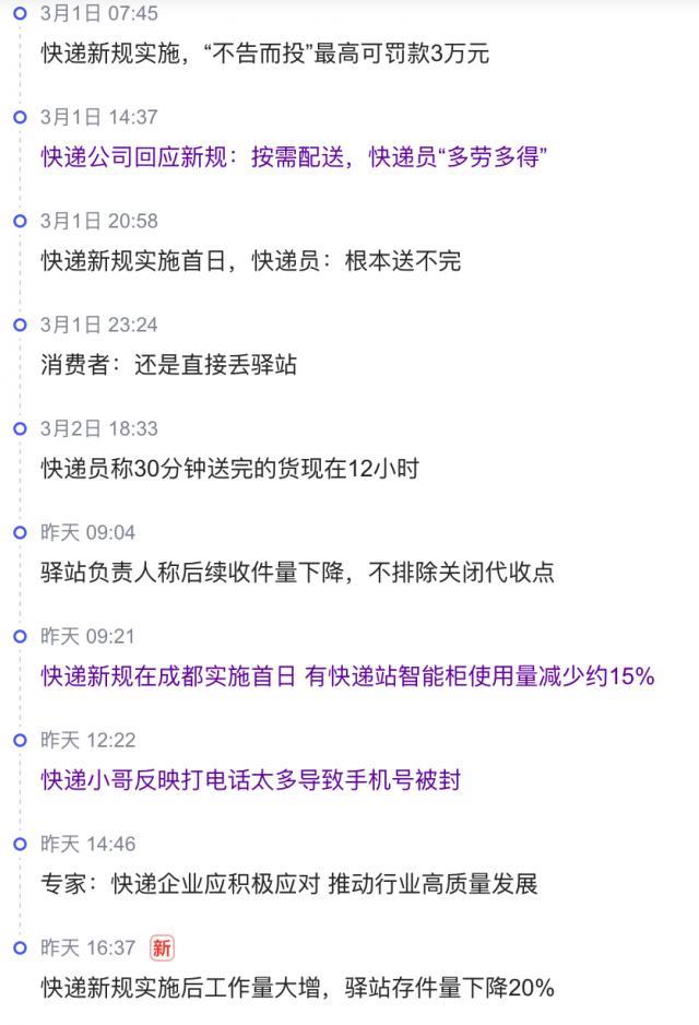 最高可罚3万背后：谁来为送货上门买单？