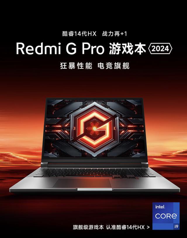 小米 Redmi G Pro 2024 游戏本上架：至高 i9-14900HX   RTX 4060